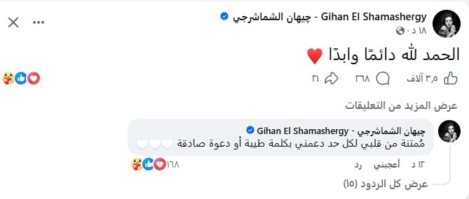 جيهان